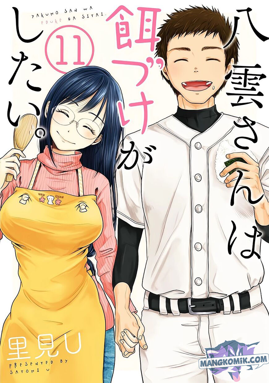 Yakumo-san wa Ezuke ga Shitai. Chapter 72 Gambar 2